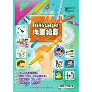  Inkscape 向量繪圖