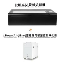 HEXA 60W雷射切割機(加購BeamAir Pro)＋贈★★★獨家雷切課程及範例檔★★★