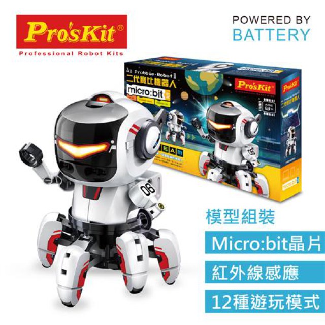 ProsKit 寶工 二代寶比機器人GE-894 (含 micro:bit )