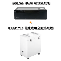 Beamo 30W 雷射切割機(+beamo旋轉軸)加購BeamAir＋贈★★★獨家雷切課程及範例檔★★★