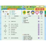 Google網路AI好幫手 (數位課程)(1U一年授權)