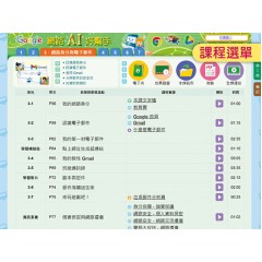 Google網路AI好幫手 (數位課程)(1U一年授權)
