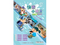 快樂小導演-威力導演2025 (2026版本適用)